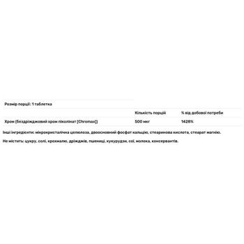 Хрому піколінат Source Naturals Ultra Chromium Picolinate 500 500мкг 100 таблеток - купити, ціни на Біотус - фото 3