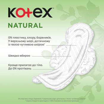 Прокладки гигиенические Kotex Natural Normal 8шт - купить, цены на METRO - фото 7