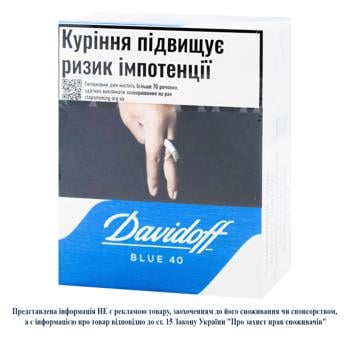 Davidoff Blue Cigarettes 40pcs - buy, prices for - photo 2