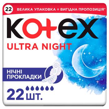 Прокладки гигиенические Kotex Ultra Night 22шт - купить, цены на МегаМаркет - фото 1