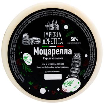 СИР МОЦАРЕЛЛА IMP.APPETITA 50% ВАГ - купити, ціни на Auchan - фото 2