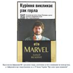 Сигариллы Marvel Gold Reserve 20шт