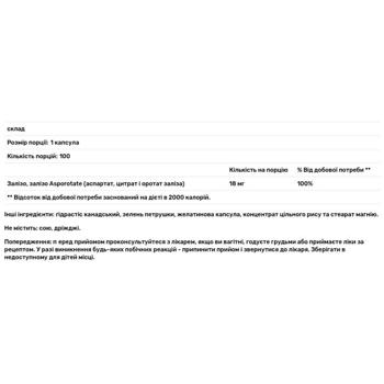 Solaray Iron Asporotate 18mg 100 capsules - buy, prices for Biotus - photo 3