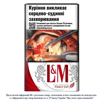 L&M Red Label Cigarettes 20pcs - buy, prices for COSMOS - photo 1