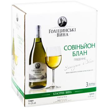 Holitsynski Vyna Sauvignon Blanc White Semi-Sweet Wine 9-12% 3l - buy, prices for NOVUS - photo 3