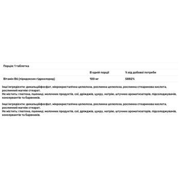 Solgar Vitamin B6 100mg 100 tablets - buy, prices for Biotus - photo 3