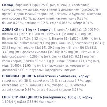 Club 4 Paws Premium Dry Food with Сhicken for Active Dogs of All Breeds 14kg - buy, prices for - photo 4
