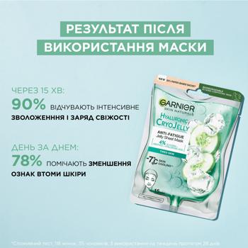 Маска-желе Garnier гиалуроновая тканевая 27г - купить, цены на NOVUS - фото 4