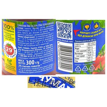 Паста томатна Чумак 25% 300г - купити, ціни на Чудо Маркет - фото 2