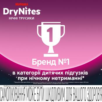 Підгузки-трусики Huggies DryNites для дівчаток нічні 8-15років 9шт - купити, ціни на - фото 9