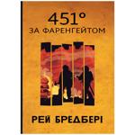 Ray Bradbury Fahrenheit 451 Book