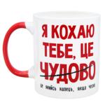 Galleryglass I love Mug 350ml