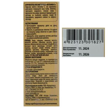 Aromatica Vitamin C Facial Serum 30ml - buy, prices for ULTRAMARKET - photo 3