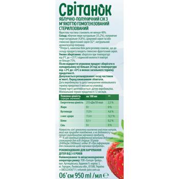 Svitanok Apple-strawberry Juice 0.95l - buy, prices for NOVUS - photo 3