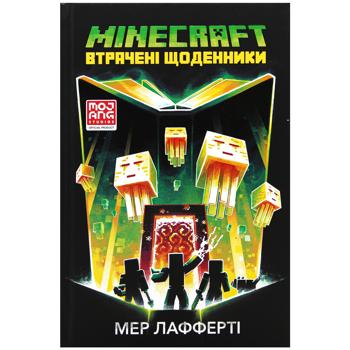 Book Mur Lafferty. Minecraft. Lost Diaries