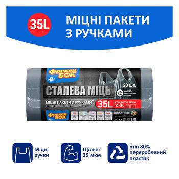 Freken Bok Strong Max Garbage Bags 35l 20pcs 49х54cm (+16cm ручки) - buy, prices for NOVUS - photo 2