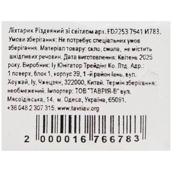 Ліхтарик Різдвяний зі світлом - купити, ціни на - фото 8