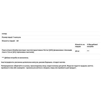 Гінкго білоба Solaray 60мг 60 капсул - купити, ціни на - фото 2
