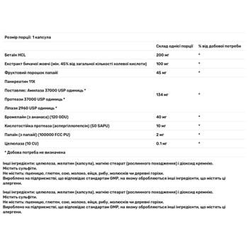 Травні ферменти Now Foods Super Enzymes 180 капсул - купити, ціни на Біотус - фото 2