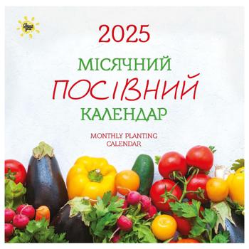 Календарь Праздник каждый день. Лунный посевной календарь 2025 - купить, цены на КОСМОС - фото 1