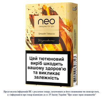 Стики табакосодержащие Neo Demi Smooth Tobacco 20шт - купить, цены на Auchan - фото 1