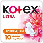 Прокладки гігієнічні Kotex Ultra Normal 10шт