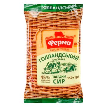 Сир Ферма Голландський твердий 45% 150г - купити, ціни на Ашан - фото 1