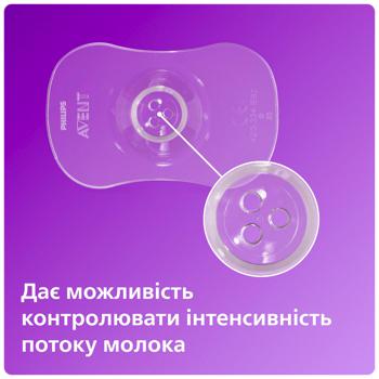 Накладка Philips Avent для сосков SCF153/01 2шт - купить, цены на МегаМаркет - фото 3