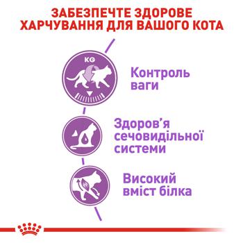 Royal Canin Sterilised 37 Dry Food with Poultry for Sterilized Cats 10kg - buy, prices for MasterZoo - photo 3