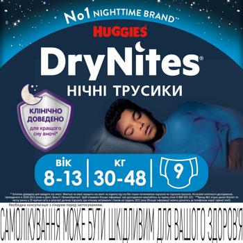 Huggies DryNites Night diapers for boys 8-15years 9pcs - buy, prices for Auchan - photo 2