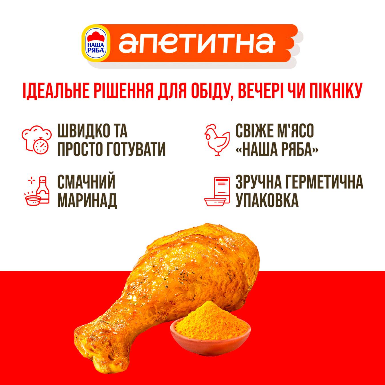 Мясные полуфабрикаты Наша Ряба Апетитна - Мясо и колбасные изделия быстрая  доставка с NOVUS