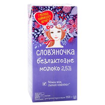 Молоко Славяночка безлактозное ультрапастеризованное 2,5% 950г - купить, цены на NOVUS - фото 4