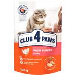 Корм влажный Club 4 Paws Premium с индейкой для взрослых кошек 85г