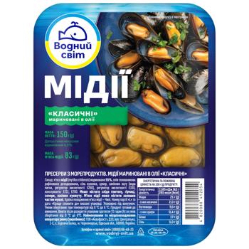 Мидии Водний Світ Классические маринованные 150г - купить, цены на КОСМОС - фото 1