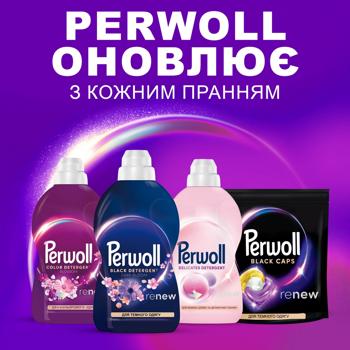 Perwoll Cleans Gently and Renews Washing Gel for All Dark Clothes 1l - buy, prices for COSMOS - photo 6
