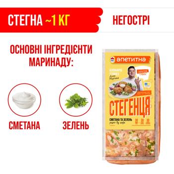 Nasha Riaba Apetytna Sour Cream and Greens Chilled Chicken Thigh 900g - buy, prices for ULTRAMARKET - photo 3