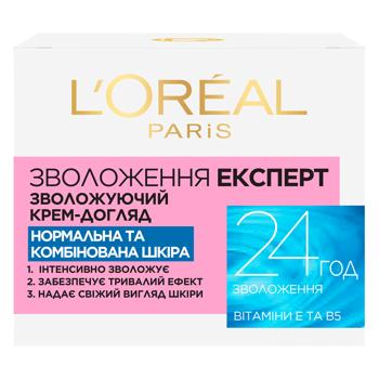 Крем L'Oreal Paris Трио Актив Ультра увлажнение Уход для нормальной и комбинированной кожи 50мл - купить, цены на ULTRAMARKET - фото 1