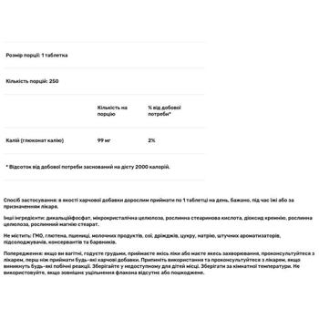 Solgar Potassium 250 tablets - buy, prices for Biotus - photo 3