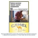 Цигарки Camel Yellow
