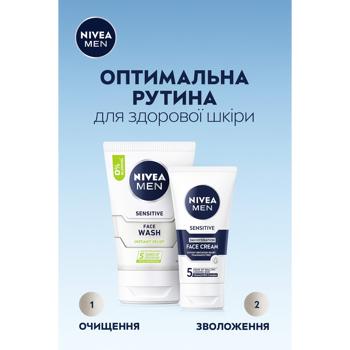 Крем после бритья Nivea Men 24-часовое увлажнение для чувствительной кожи 75мл - купить, цены на КОСМОС - фото 7