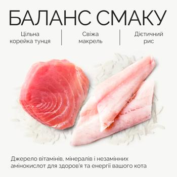 Savory Adult Cats вологий корм для котів 70 г - тунець та макрель - купить, цены на MasterZoo - фото 2