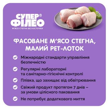Super Filleo Chicken Thigh Meat ~600g - buy, prices for MegaMarket - photo 7