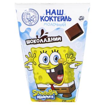 Коктейль Наш Коктейль Шоколадний ультрапастеризований 2,8% 125г - купити, ціни на КОСМОС - фото 1