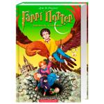 Книга Дж. К. Ролинг Гарри Поттер и тайная комната