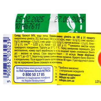 Milupa Broccoli Puree 125g - buy, prices for COSMOS - photo 3