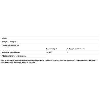 Dr. Mercola Liposomal CoQ10 Coenzyme Q10 100mg 30 capsules - buy, prices for Biotus - photo 3