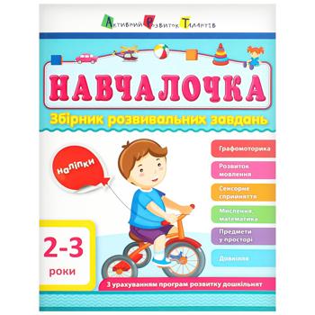Learner 2-3 Years Book - buy, prices for Auchan - photo 1