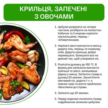 Крило куряче Наша Ряба охолоджене ~1,1кг - купити, ціни на Auchan - фото 4