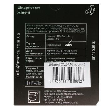 ШКАР.ЖІН.ВИСОКІ САФАРІ,ЧОР,Р.2 3-25 - купити, ціни на - фото 3