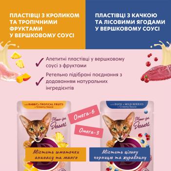 Набор влажных кормов Delickcious Набор №2 для взрослых кошек 330г - купить, цены на - фото 4